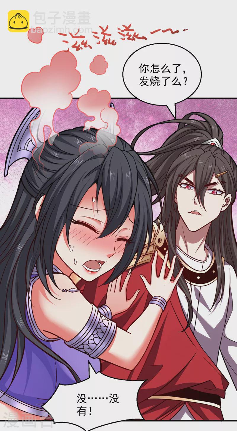 《被美女师傅调教成圣的99种方法》第123话 以剑指路 第24页
