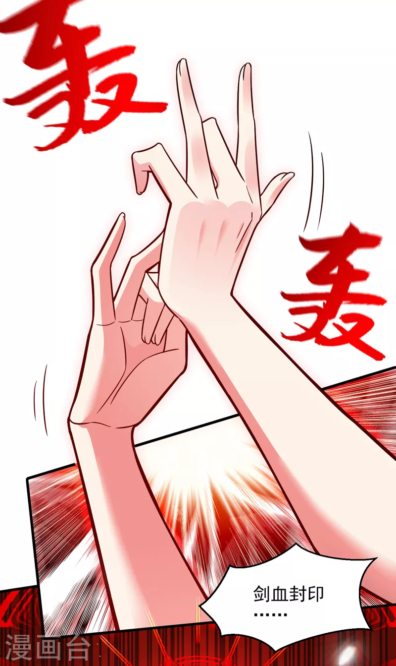 《被美女师傅调教成圣的99种方法》第123话 以剑指路 第26页