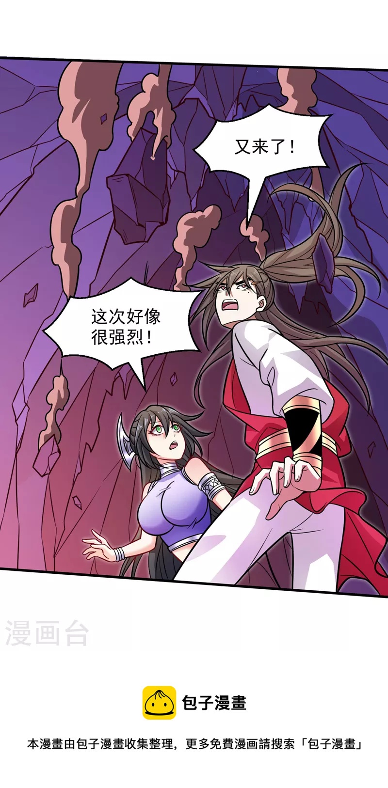 《被美女师傅调教成圣的99种方法》第123话 以剑指路 第29页