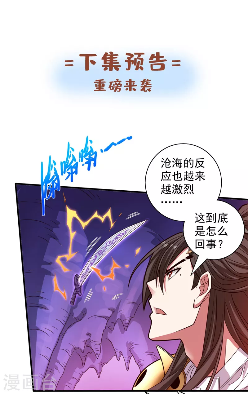 《被美女师傅调教成圣的99种方法》第123话 以剑指路 第30页
