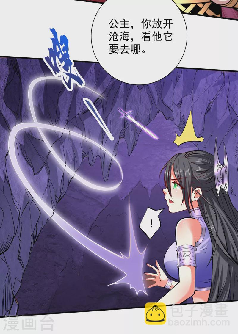 《被美女师傅调教成圣的99种方法》第123话 以剑指路 第7页