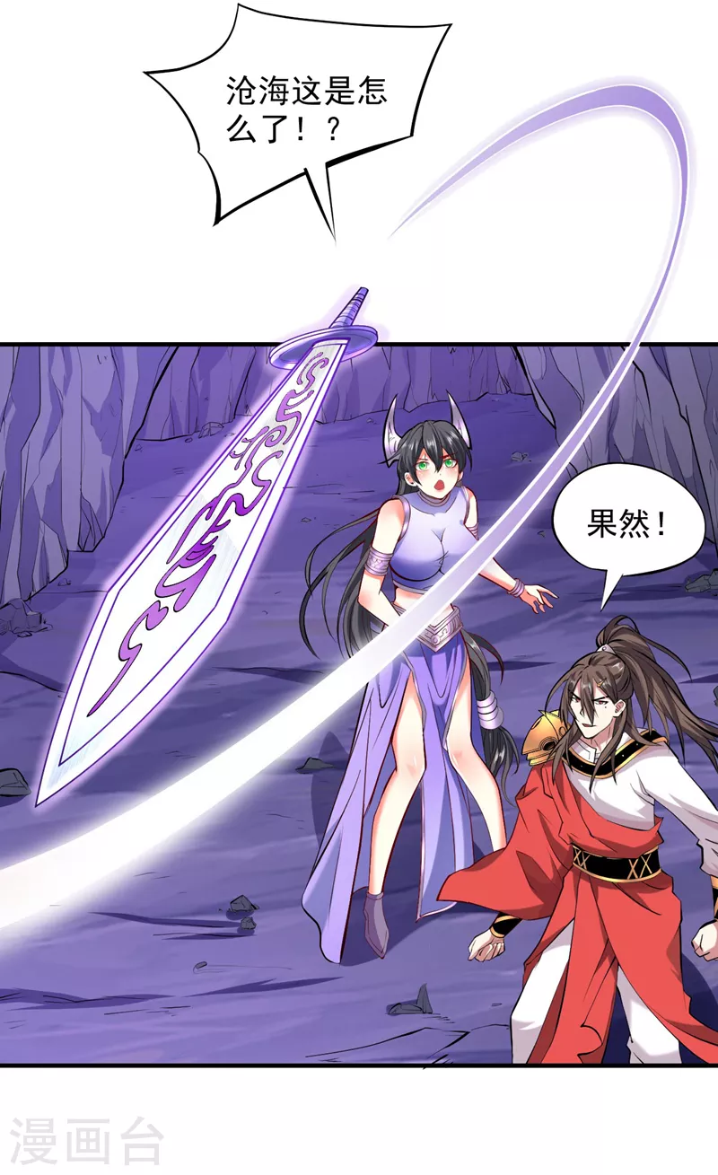 《被美女师傅调教成圣的99种方法》第123话 以剑指路 第8页