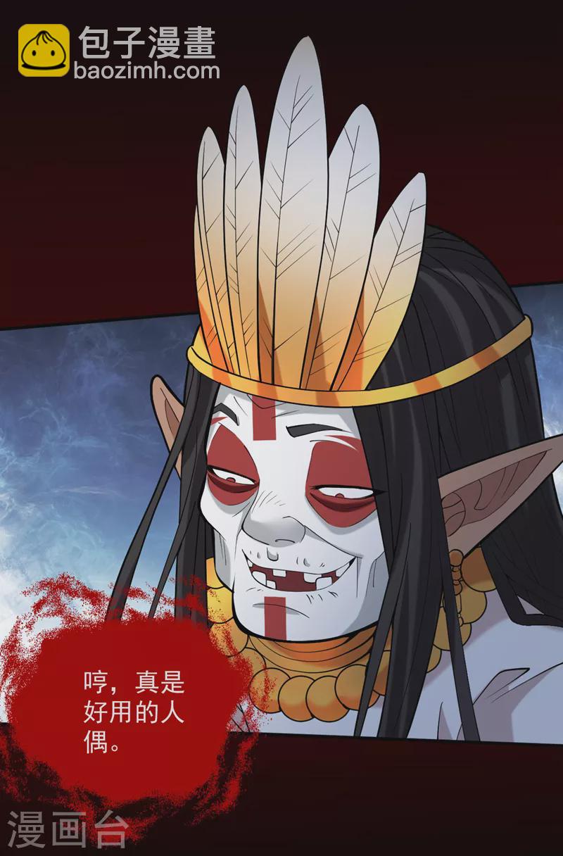《被美女师傅调教成圣的99种方法》第126话 今天必须教训你 第11页