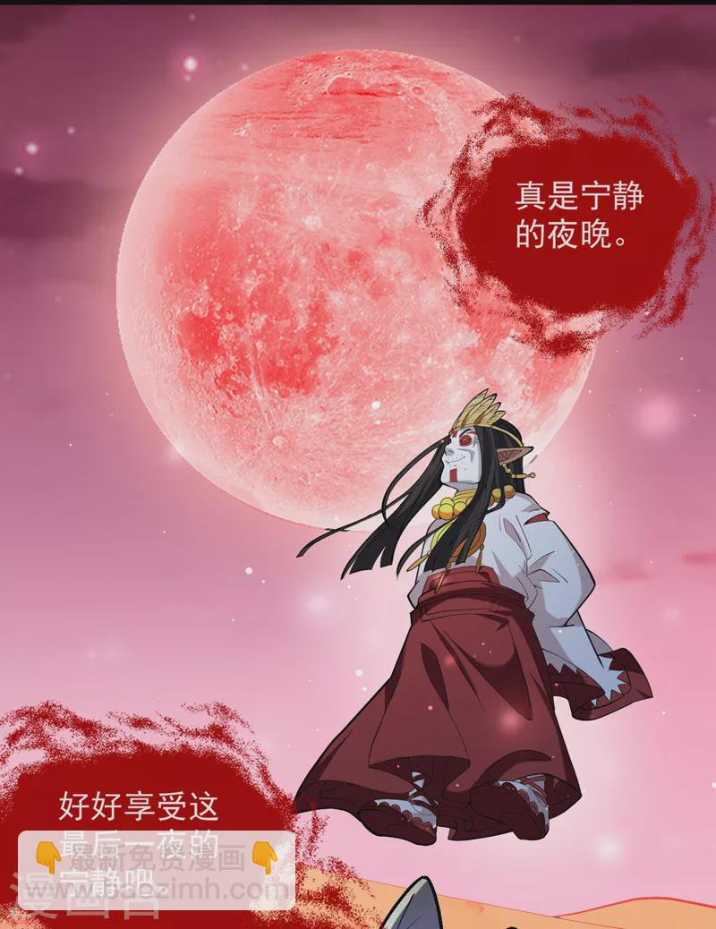 《被美女师傅调教成圣的99种方法》第126话 今天必须教训你 第12页