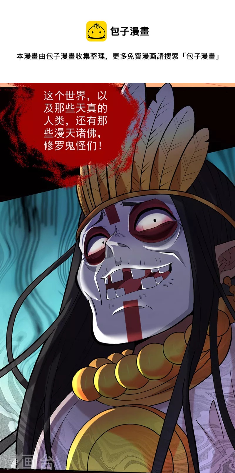 《被美女师傅调教成圣的99种方法》第126话 今天必须教训你 第13页