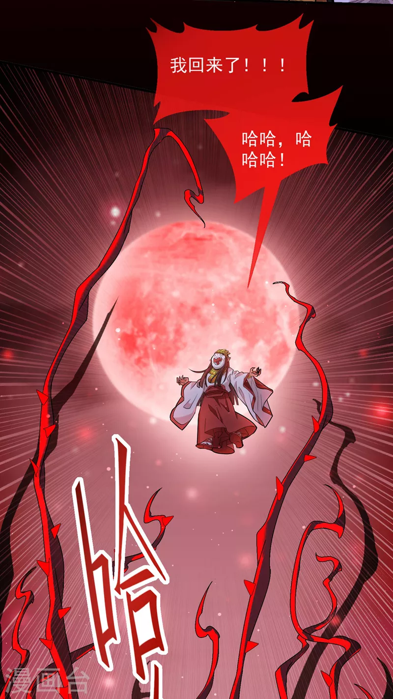 《被美女师傅调教成圣的99种方法》第126话 今天必须教训你 第14页