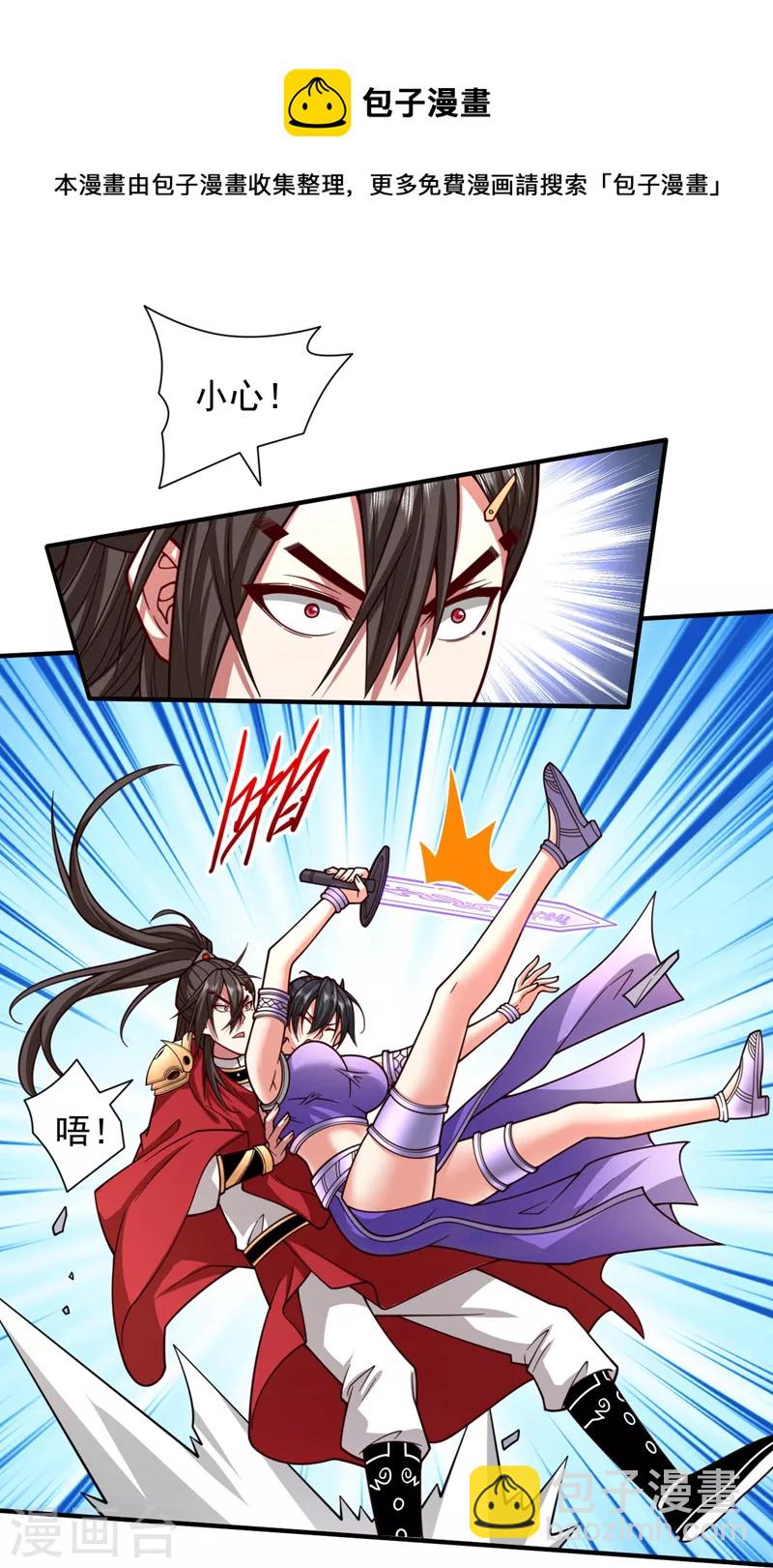《被美女师傅调教成圣的99种方法》第126话 今天必须教训你 第17页