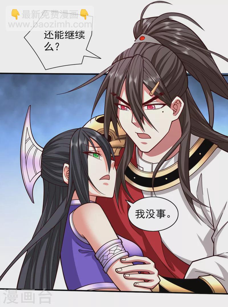 《被美女师傅调教成圣的99种方法》第126话 今天必须教训你 第18页