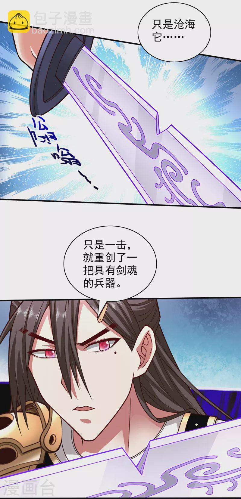 《被美女师傅调教成圣的99种方法》第126话 今天必须教训你 第19页
