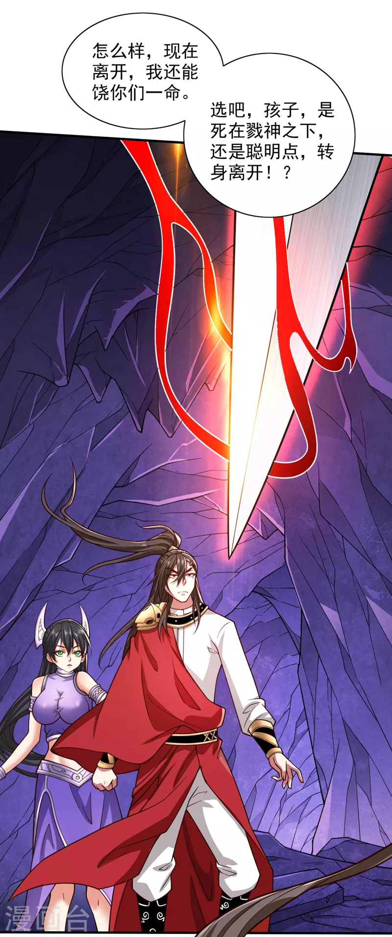 《被美女师傅调教成圣的99种方法》第126话 今天必须教训你 第22页