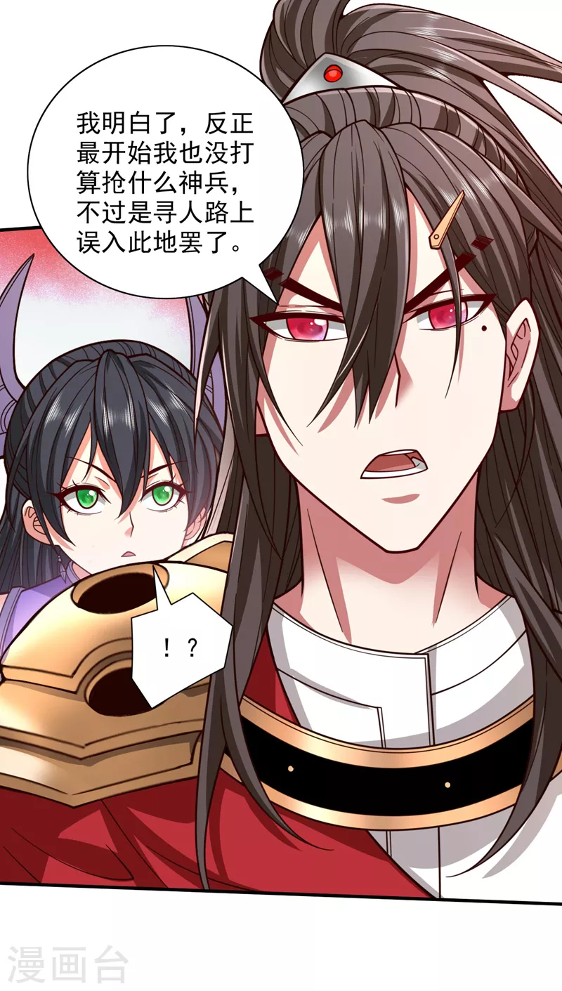《被美女师傅调教成圣的99种方法》第126话 今天必须教训你 第23页