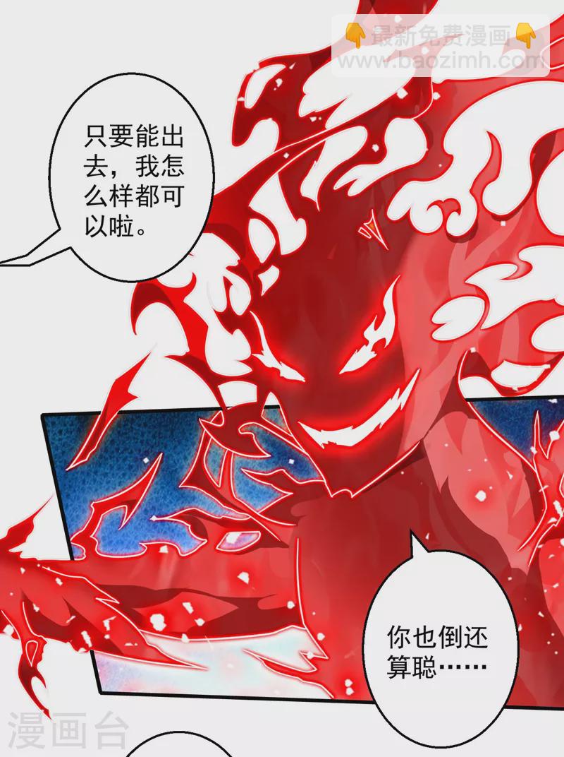 《被美女师傅调教成圣的99种方法》第126话 今天必须教训你 第24页