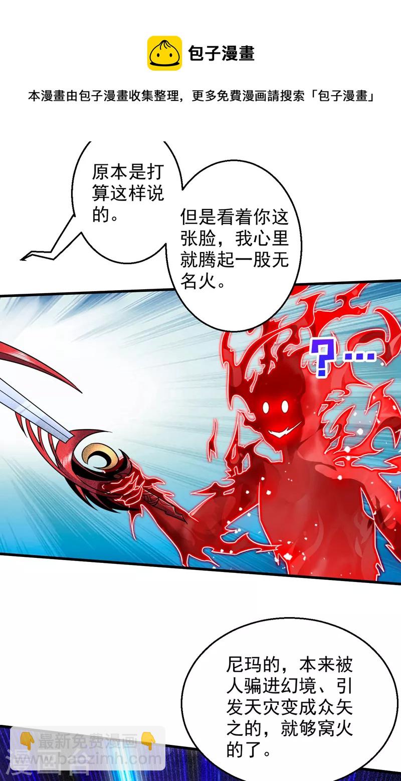 《被美女师傅调教成圣的99种方法》第126话 今天必须教训你 第25页