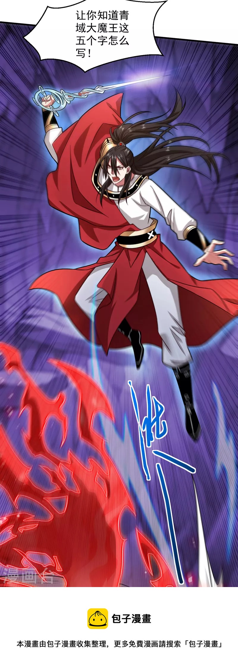 《被美女师傅调教成圣的99种方法》第126话 今天必须教训你 第29页