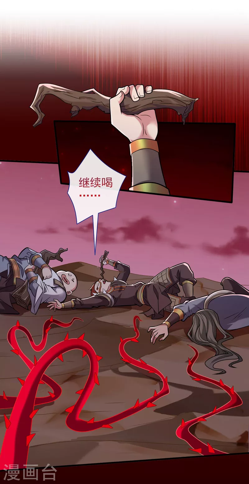 《被美女师傅调教成圣的99种方法》第126话 今天必须教训你 第2页