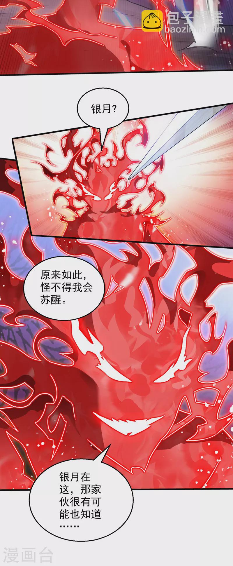 《被美女师傅调教成圣的99种方法》第126话 今天必须教训你 第30页
