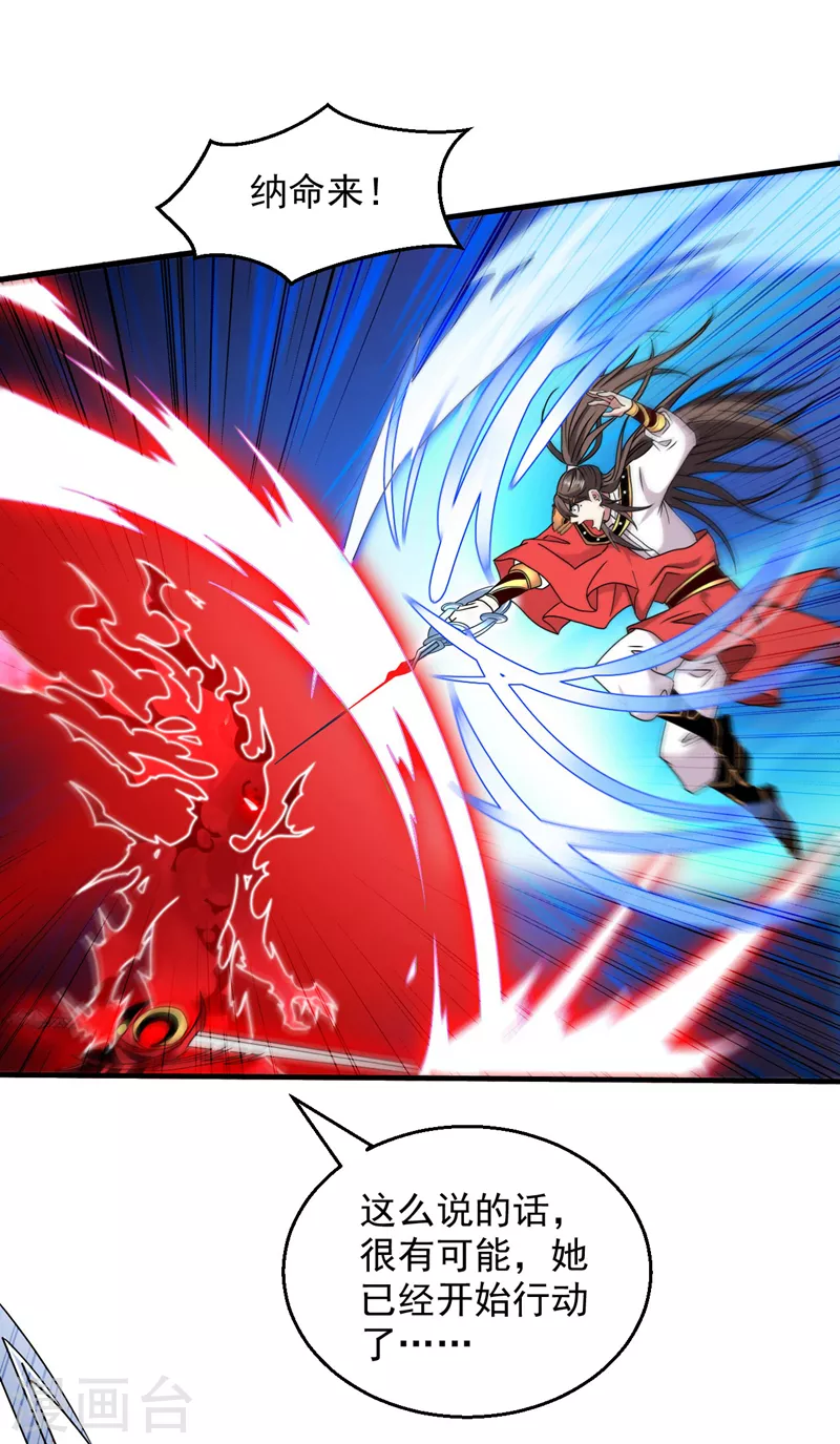 《被美女师傅调教成圣的99种方法》第126话 今天必须教训你 第31页