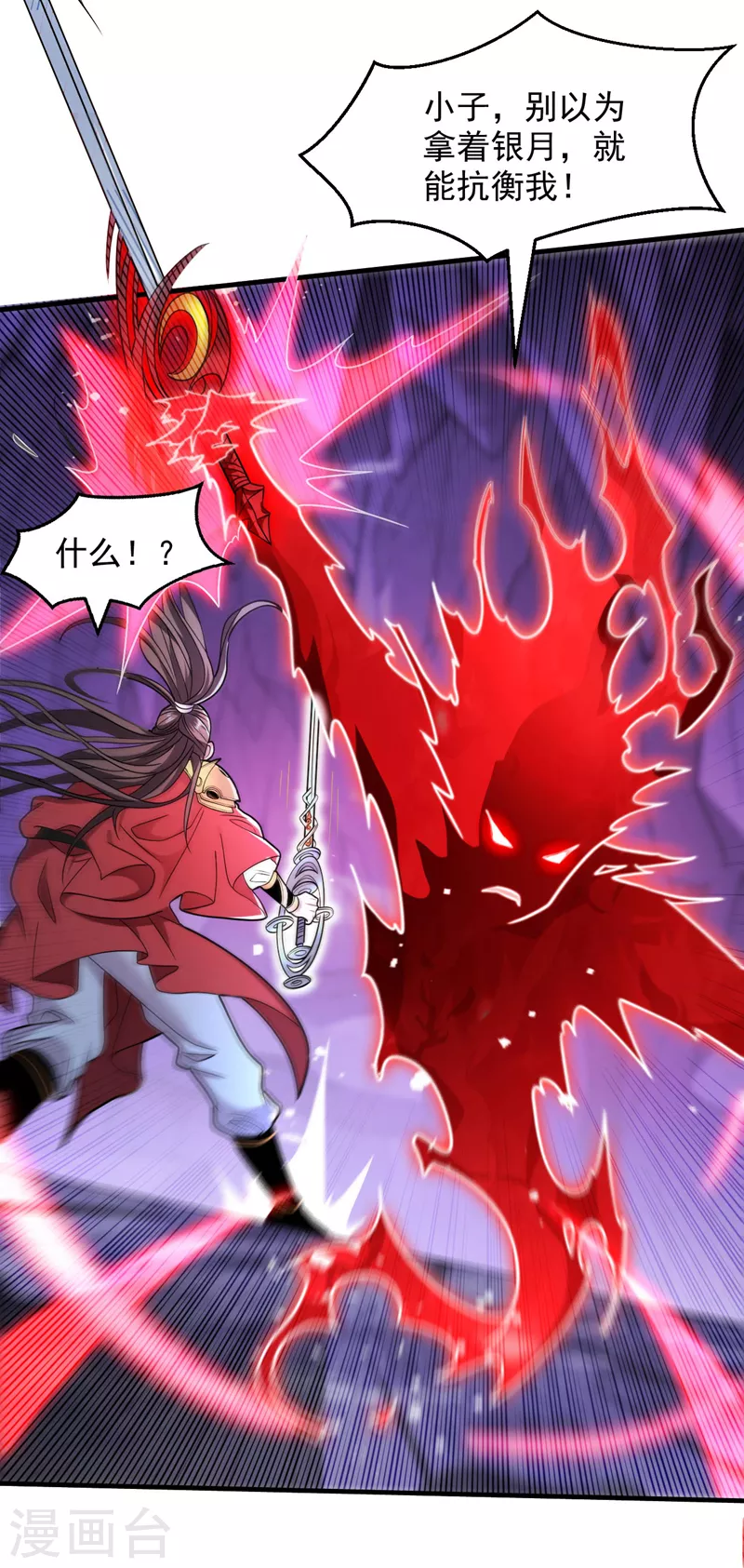 《被美女师傅调教成圣的99种方法》第126话 今天必须教训你 第32页