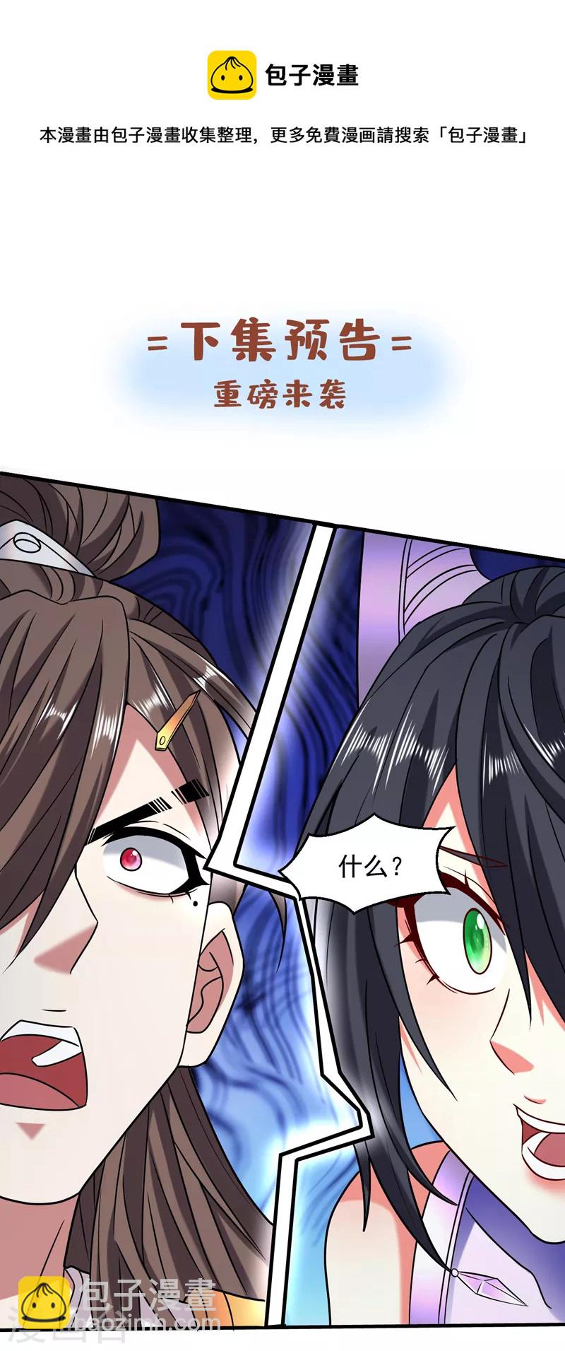 《被美女师傅调教成圣的99种方法》第126话 今天必须教训你 第33页