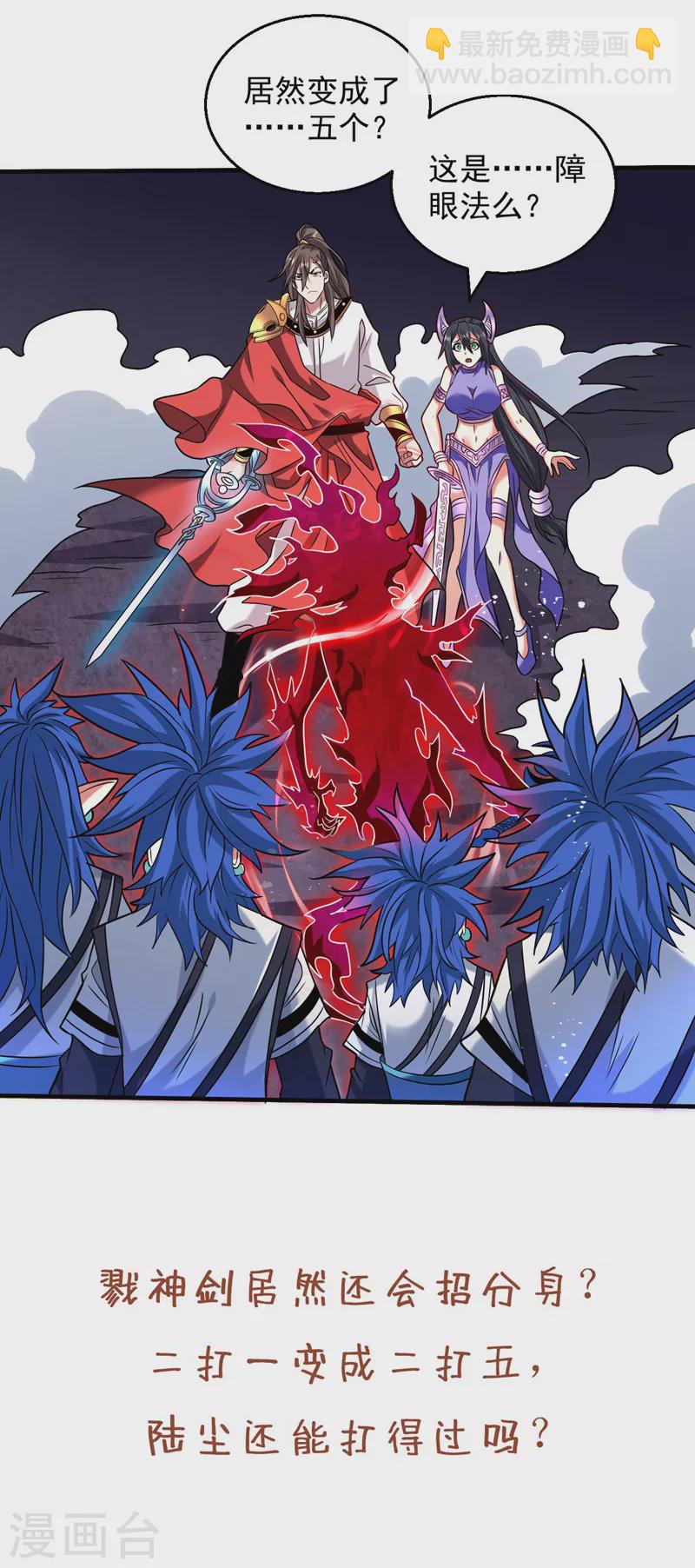 《被美女师傅调教成圣的99种方法》第126话 今天必须教训你 第34页