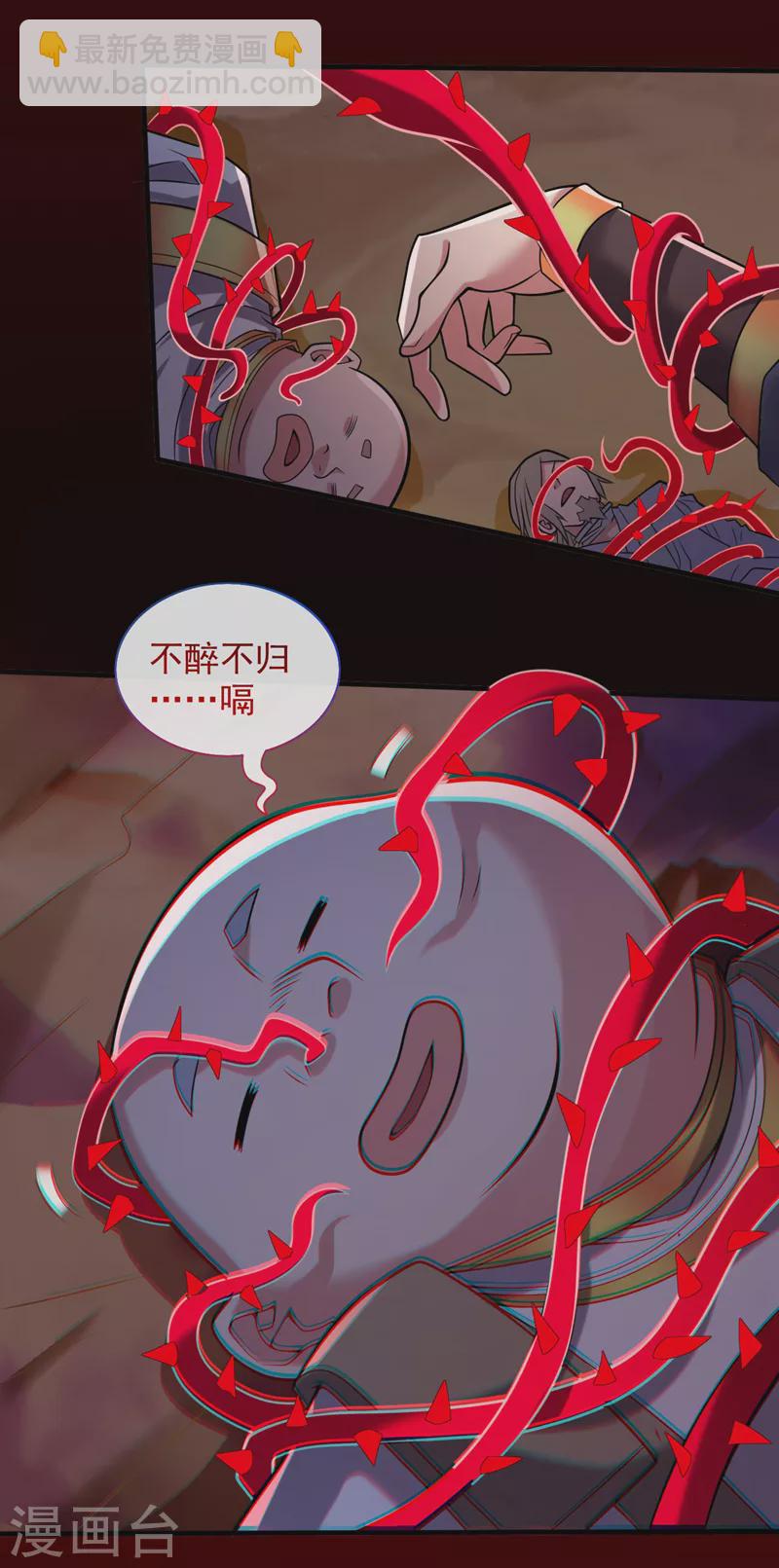 《被美女师傅调教成圣的99种方法》第126话 今天必须教训你 第3页
