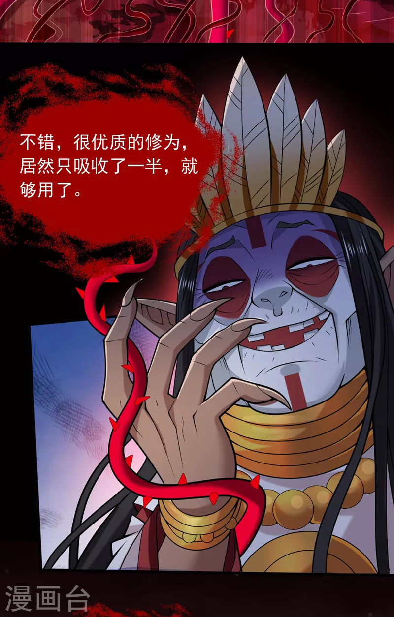 《被美女师傅调教成圣的99种方法》第126话 今天必须教训你 第7页