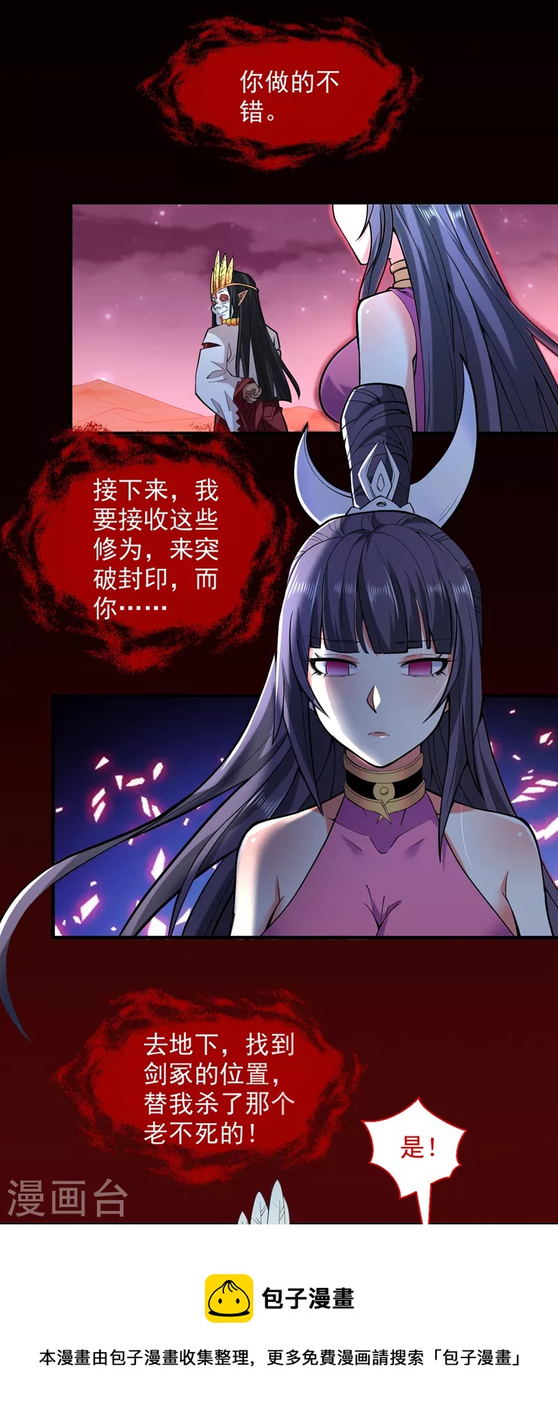 《被美女师傅调教成圣的99种方法》第126话 今天必须教训你 第9页