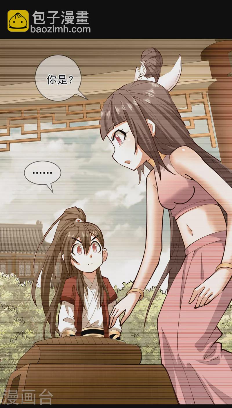 《被美女师傅调教成圣的99种方法》第130话 被操控的师妹 第16页