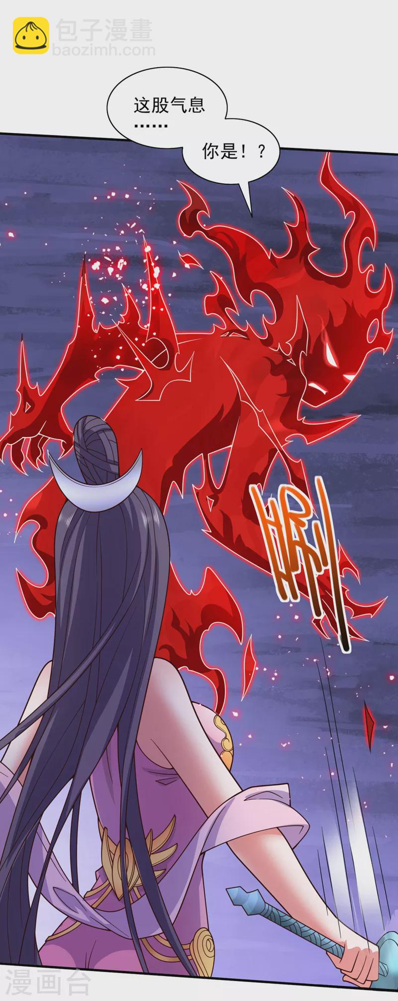 《被美女师傅调教成圣的99种方法》第130话 被操控的师妹 第20页