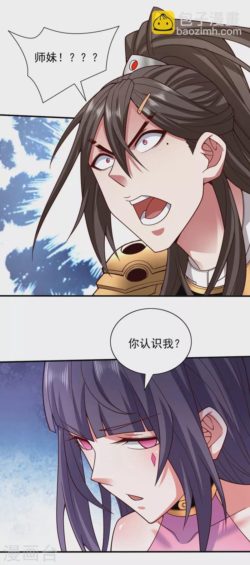 《被美女师傅调教成圣的99种方法》第130话 被操控的师妹 第21页