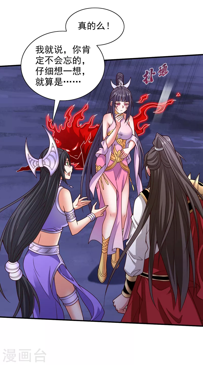 《被美女师傅调教成圣的99种方法》第130话 被操控的师妹 第24页