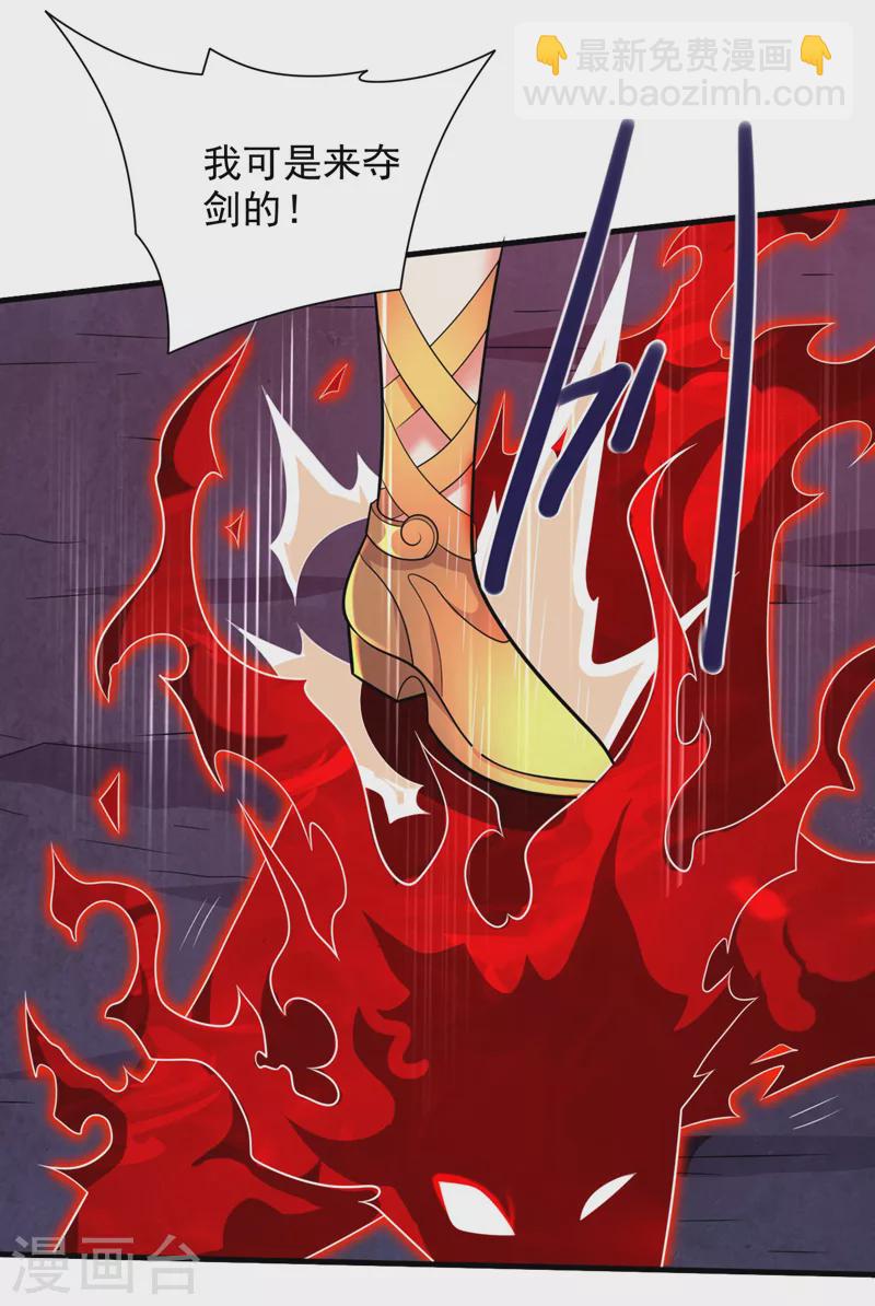 《被美女师傅调教成圣的99种方法》第130话 被操控的师妹 第27页