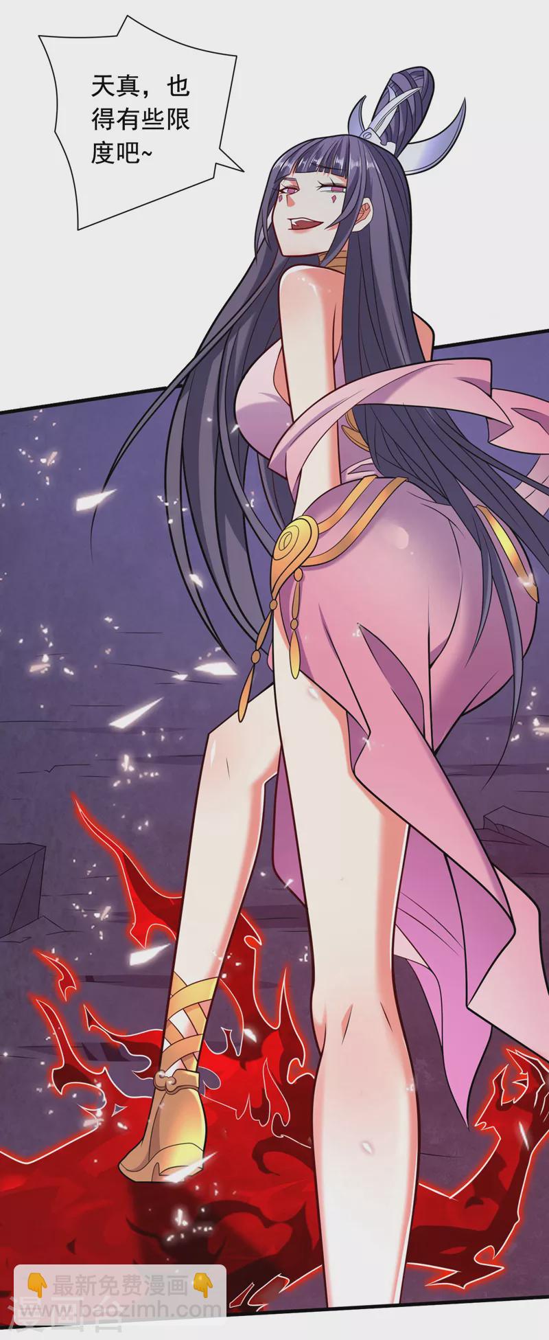《被美女师傅调教成圣的99种方法》第130话 被操控的师妹 第28页