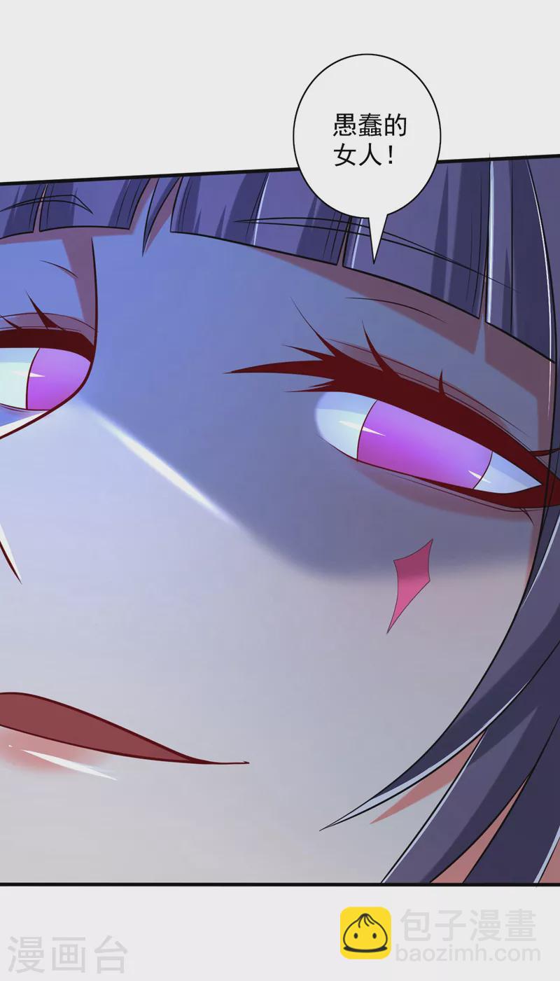 《被美女师傅调教成圣的99种方法》第130话 被操控的师妹 第29页