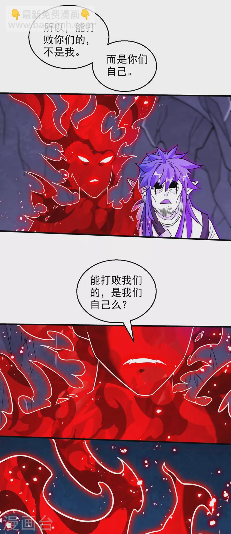 《被美女师傅调教成圣的99种方法》第130话 被操控的师妹 第2页