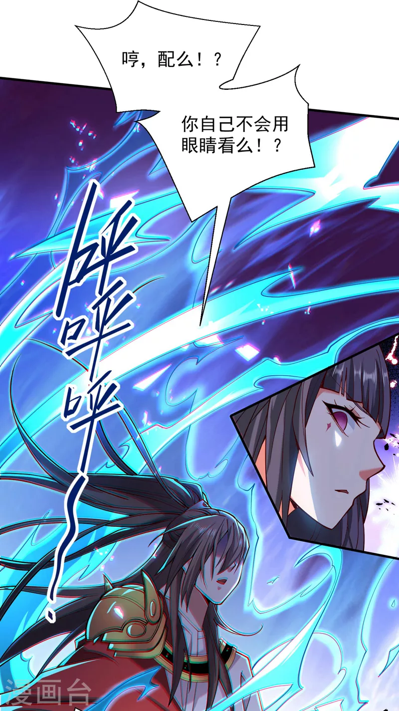 《被美女师傅调教成圣的99种方法》第130话 被操控的师妹 第31页