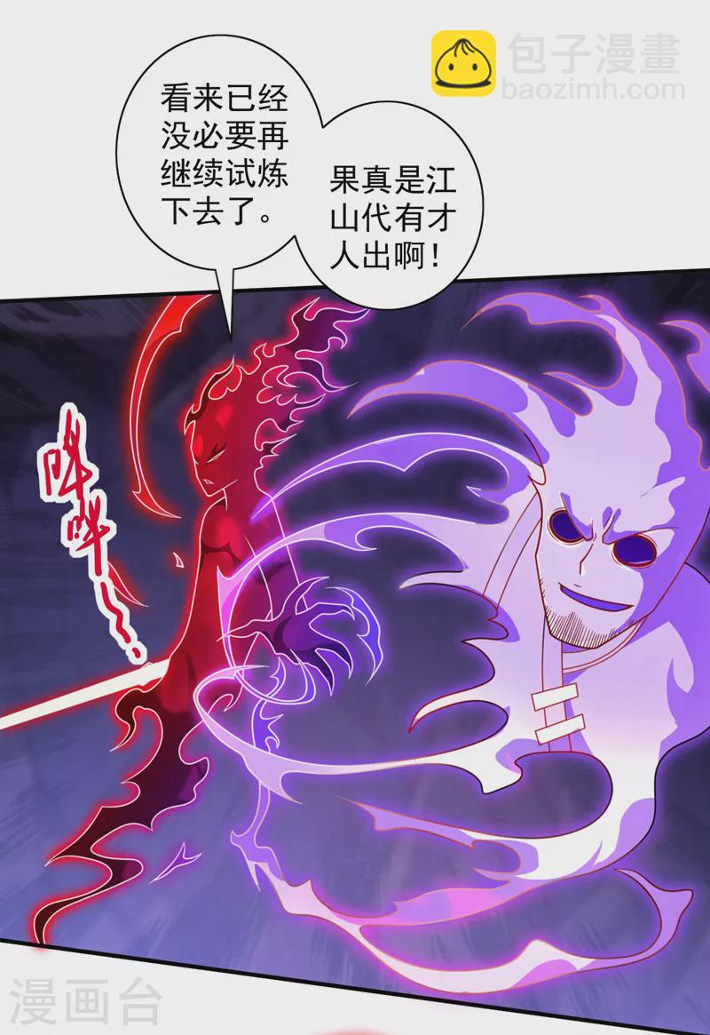 《被美女师傅调教成圣的99种方法》第130话 被操控的师妹 第4页