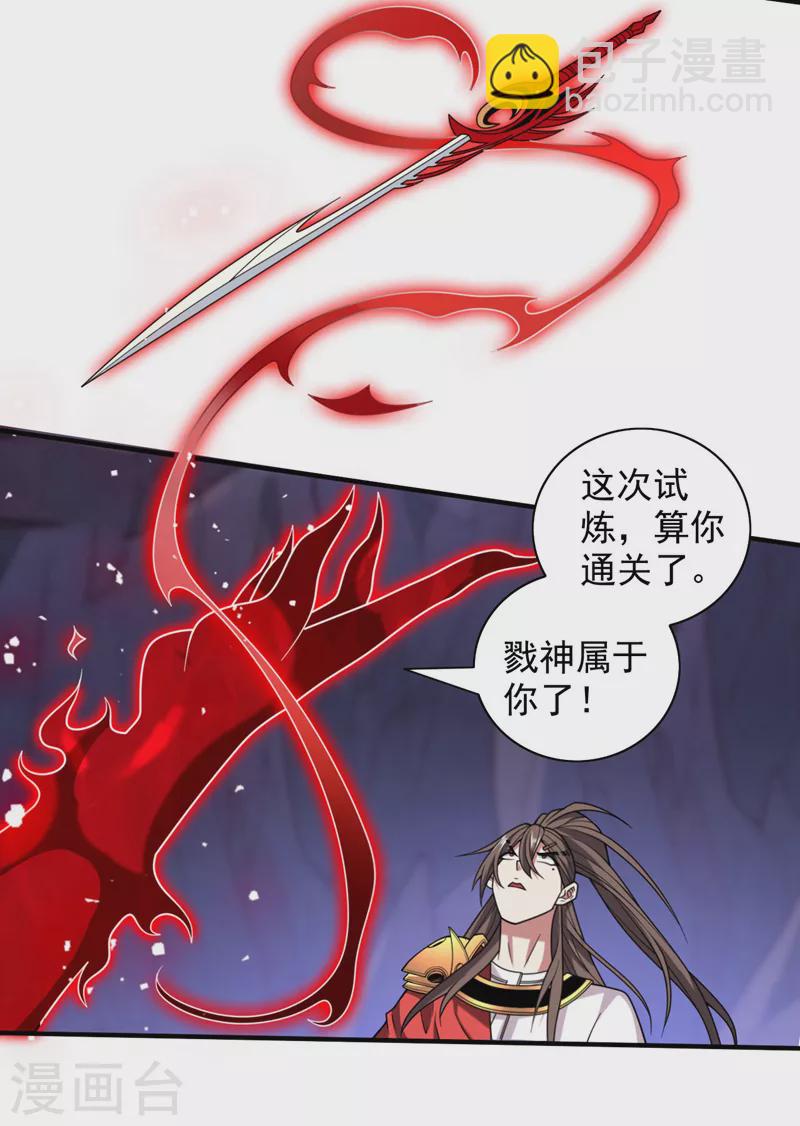 《被美女师傅调教成圣的99种方法》第130话 被操控的师妹 第5页
