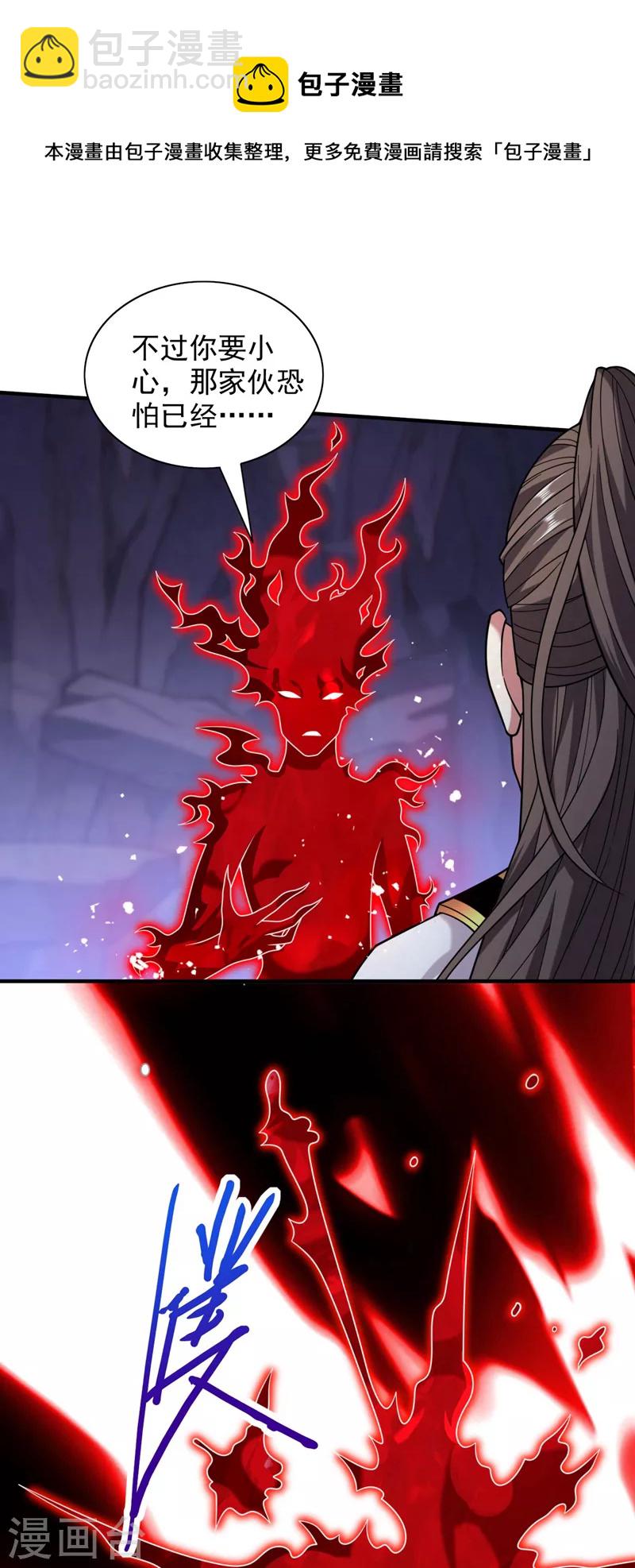 《被美女师傅调教成圣的99种方法》第130话 被操控的师妹 第6页
