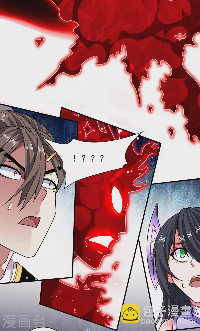 《被美女师傅调教成圣的99种方法》第130话 被操控的师妹 第7页