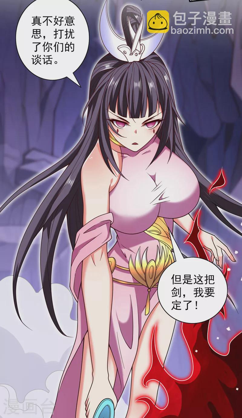 《被美女师傅调教成圣的99种方法》第130话 被操控的师妹 第8页
