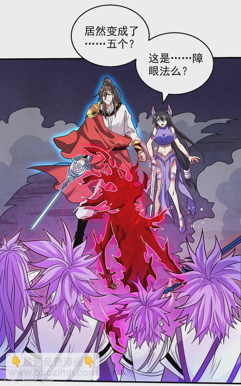 《被美女师傅调教成圣的99种方法》第127话 以为人多我就怕你？ 第10页