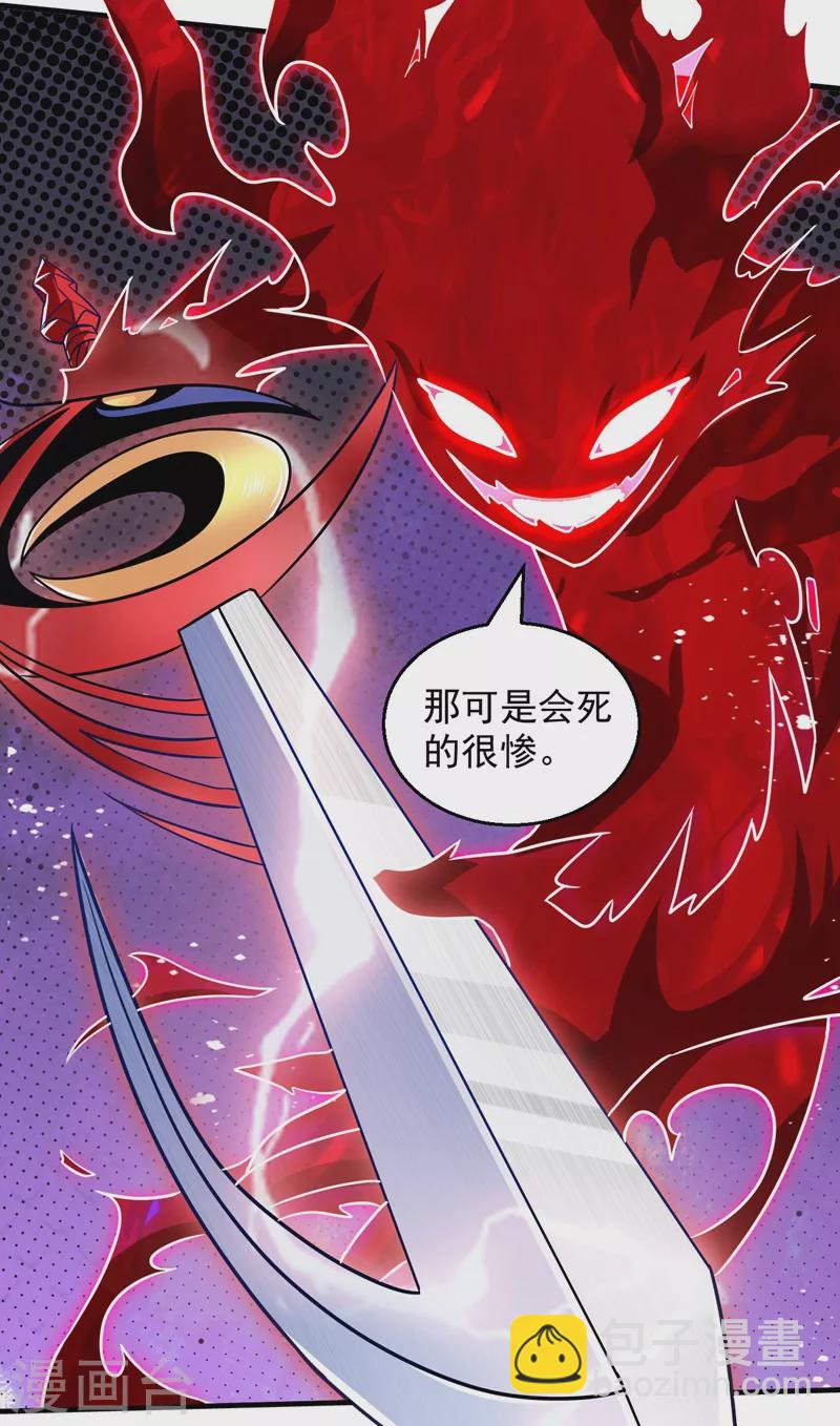 《被美女师傅调教成圣的99种方法》第127话 以为人多我就怕你？ 第12页