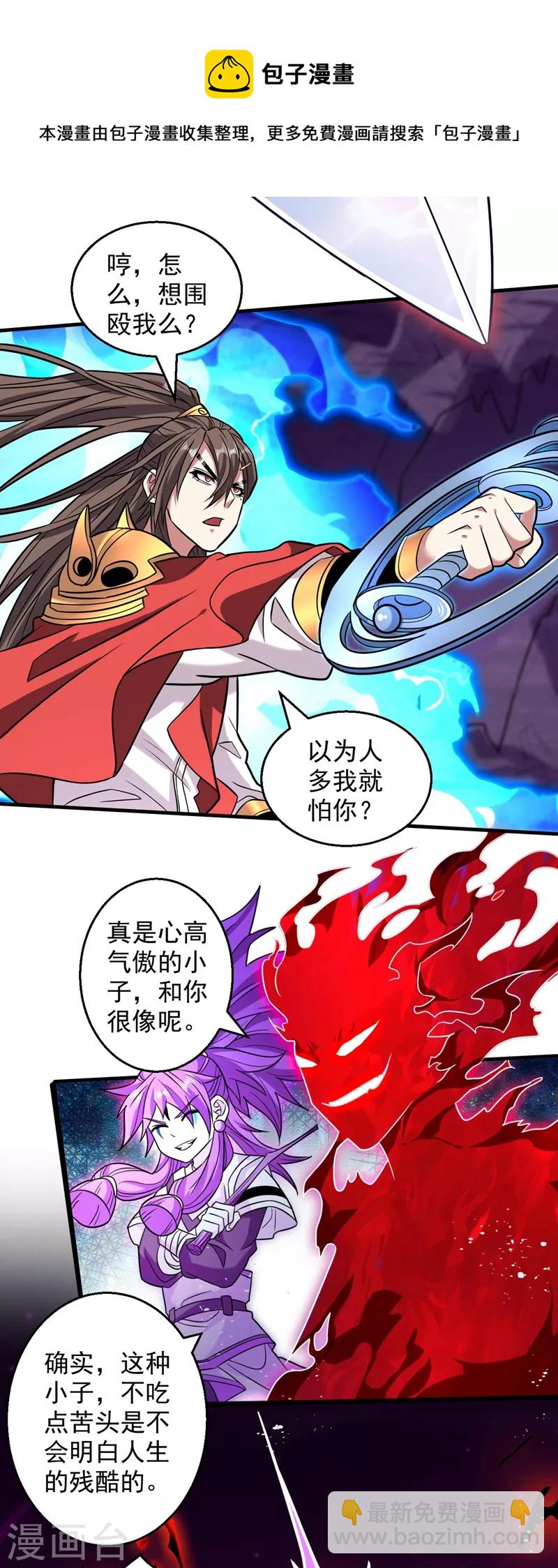 《被美女师傅调教成圣的99种方法》第127话 以为人多我就怕你？ 第13页