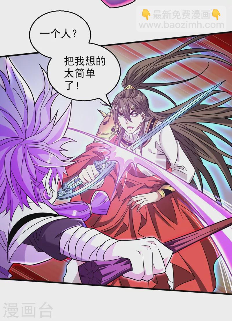 《被美女师傅调教成圣的99种方法》第127话 以为人多我就怕你？ 第15页