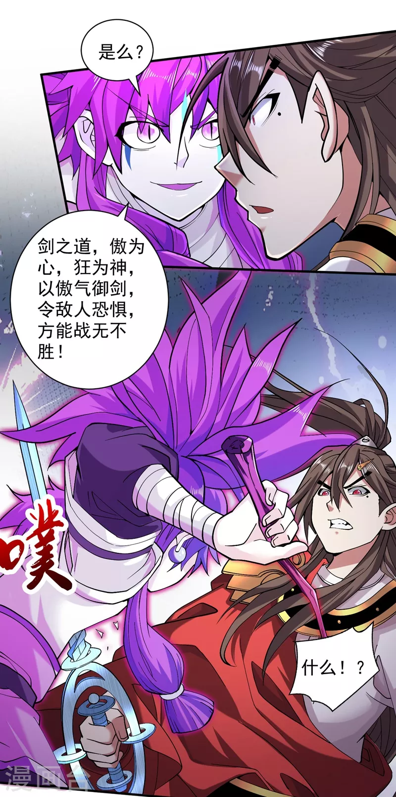 《被美女师傅调教成圣的99种方法》第127话 以为人多我就怕你？ 第16页