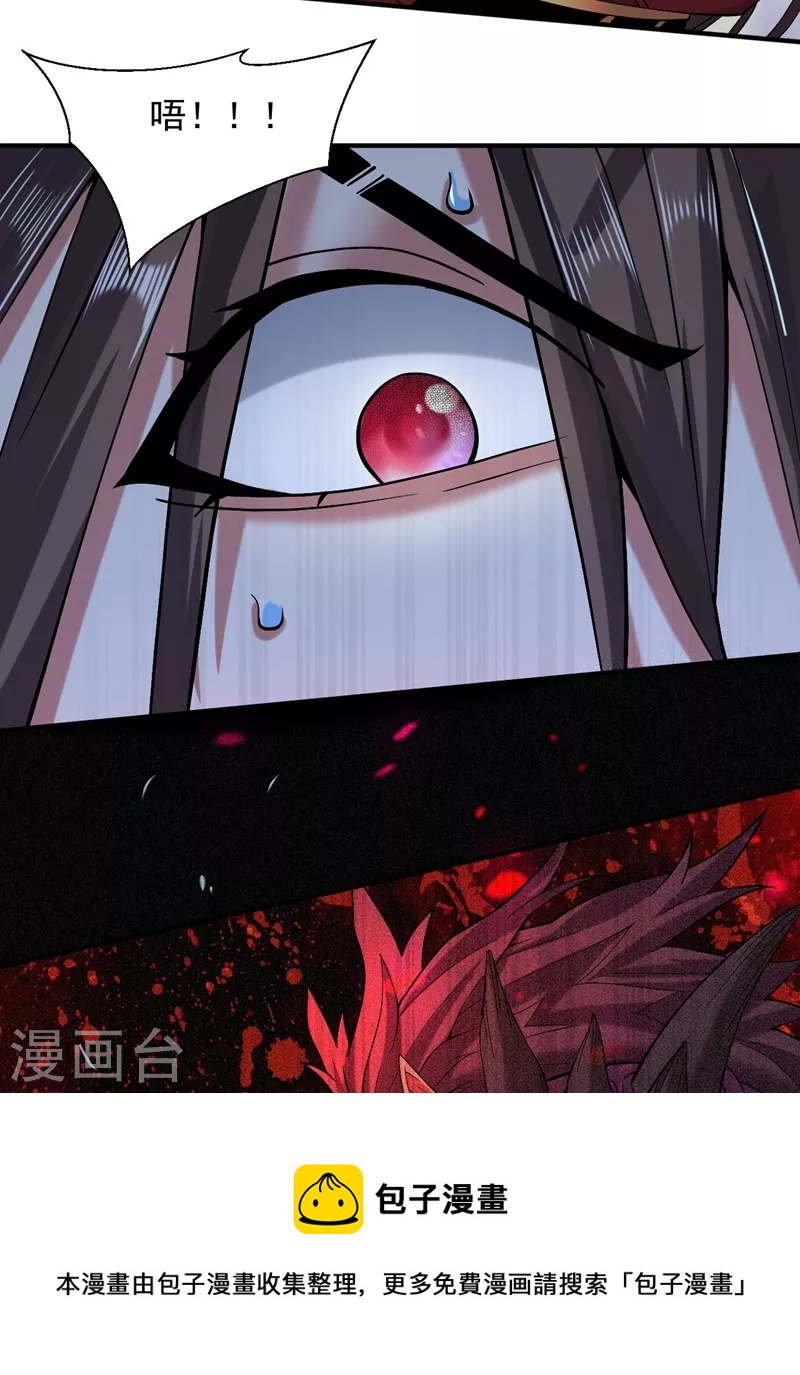 《被美女师傅调教成圣的99种方法》第127话 以为人多我就怕你？ 第17页