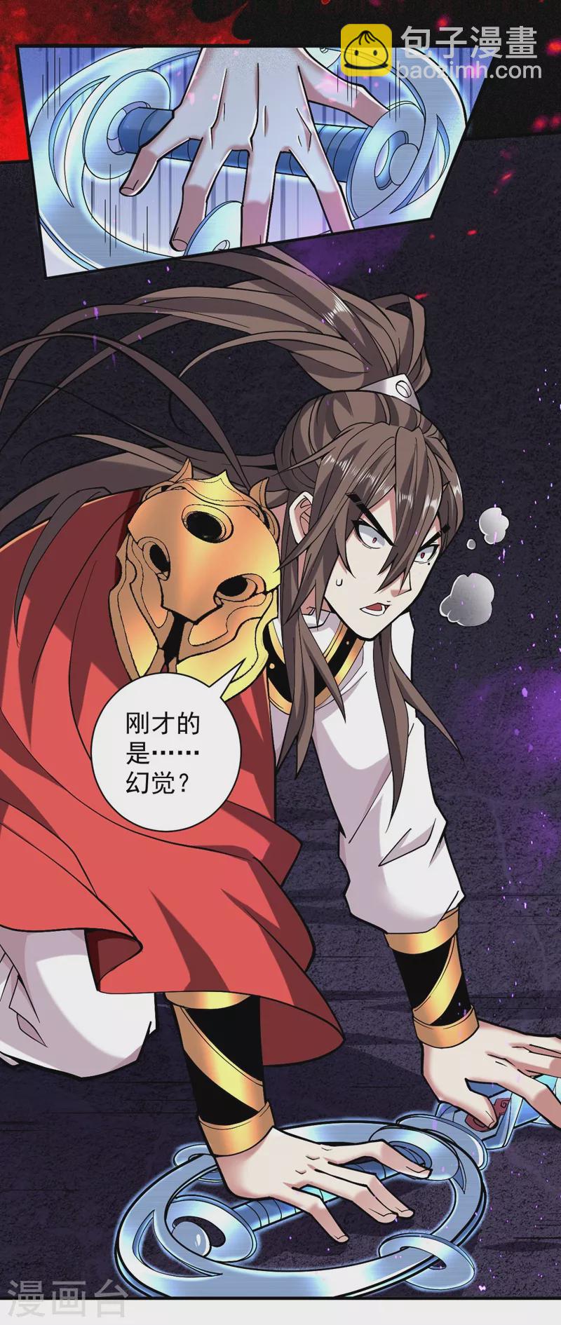 《被美女师傅调教成圣的99种方法》第127话 以为人多我就怕你？ 第20页