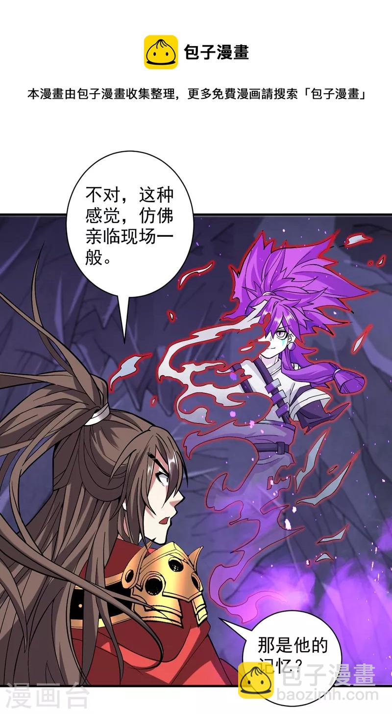 《被美女师傅调教成圣的99种方法》第127话 以为人多我就怕你？ 第21页