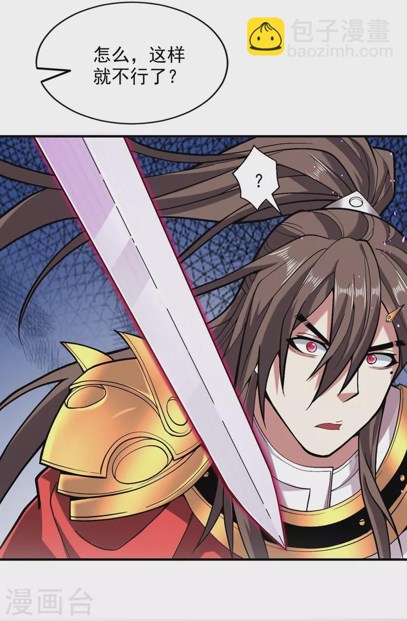 《被美女师傅调教成圣的99种方法》第127话 以为人多我就怕你？ 第22页